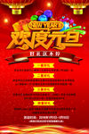 欢度元旦