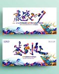 大气时尚年会舞台背景签到墙