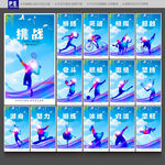 体育