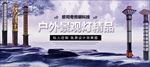家装海报