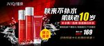化妆品海报