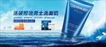 化妆品海报