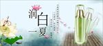 化妆品海报