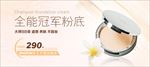 化妆品海报