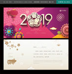 2019年贺卡