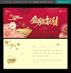 新年贺卡