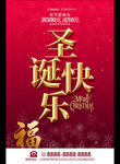 圣诞快乐