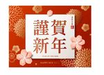 新年海报