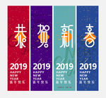 新年吊旗