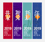 新年吊旗