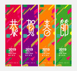 新年吊旗