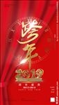 跨年