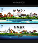 绥化