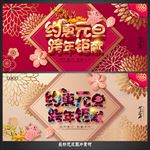 元旦海报