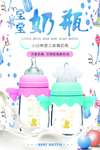 母婴用品