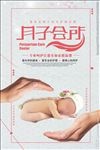 月子会所