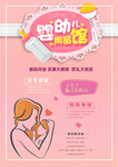 母婴用品