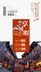 享闲暇