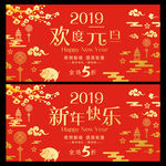 新年快乐