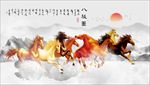八骏图
