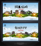同里