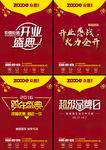 字体设计 家装 活动