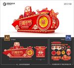 彩车