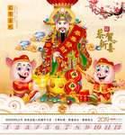 财神日历