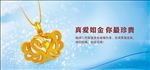 黄金钻石海报