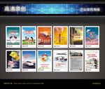 安全海报宣传