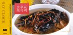 虫草花炖乌鸡