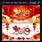 2019年