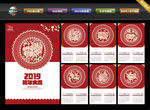 2019挂历