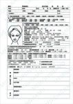 美容咨询单