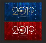 奋斗2019