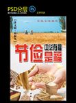 节俭是福