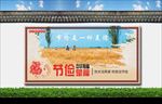 节俭是福