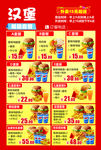 快餐汉堡