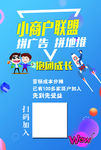 联盟招商