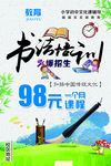 书法培训