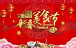 美食街