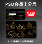 面包店VIP卡