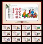 移风易俗  创建文明城市