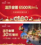 商铺地产 商业地产 商业元素