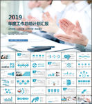 工作总结PPT