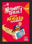 腾讯王卡任性玩