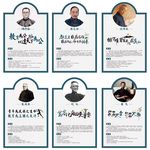 校园文化 教育家展板