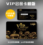 面包店VIP卡