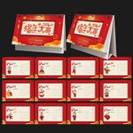中国红台历