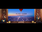 中式 豪宅 地产
